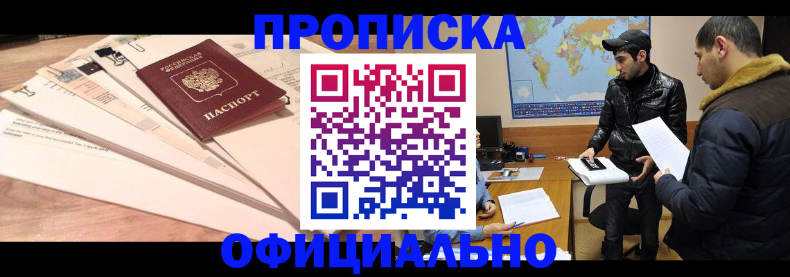 временная регистрация 2025 в Лобне