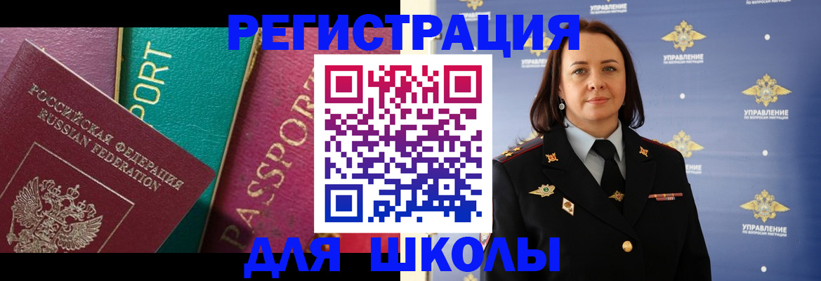 временная регистрация адрес в Лобне