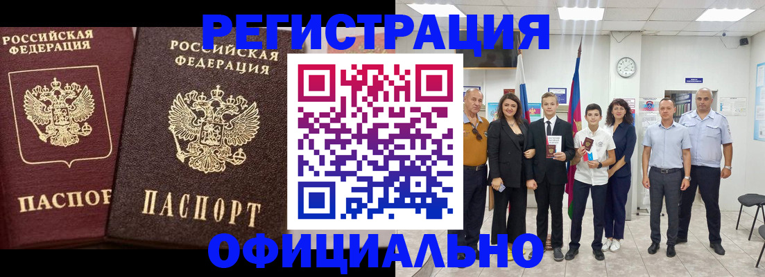 временная регистрация поиск в Лобне